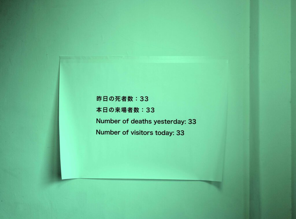 HASHIMOTO Satoshi 橋本聡 “Number of deaths yesterday 33 Number of visitors today 33” (2018) (Statistics) ,「CURATION⇄FAIR」Tokyo ‚Exhibition