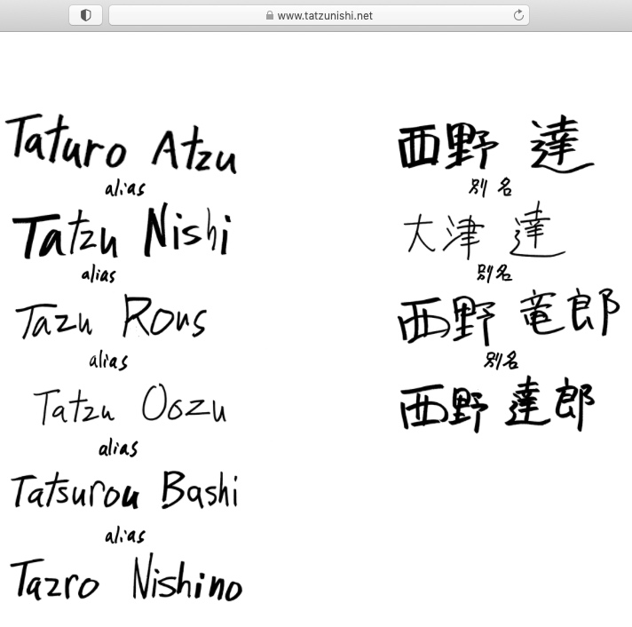 Screenshot from the cover page of Tatzu Nishi official homepage 西野達 公式ホームページ