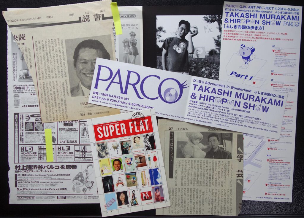 「村上隆 PARCO スーパーフラット 1990年代」by 亜 真里男