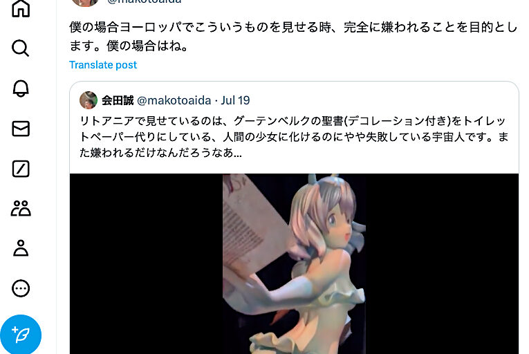 会田誠の価値転換という哲学概念