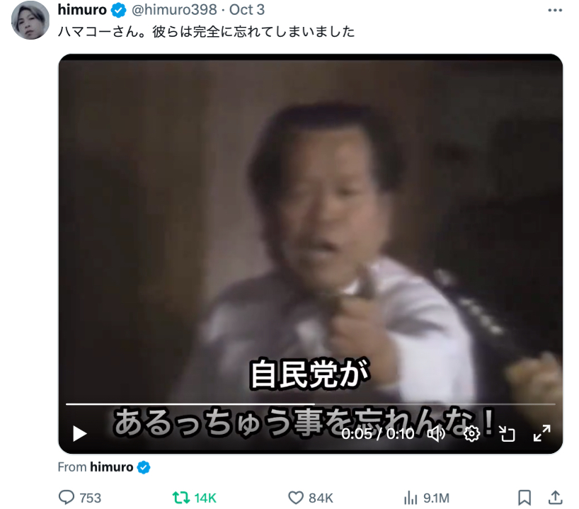 自民党があるっちゅう事を忘れんな！