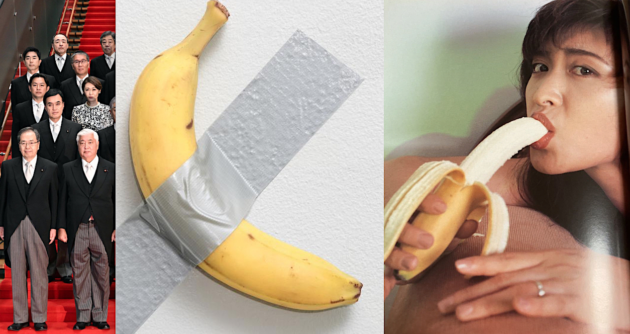カテランの9億6000万円のバナナ：コンセプト・アートのバナナはどの