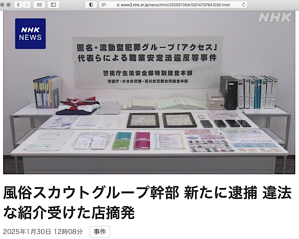 NHK screenshot