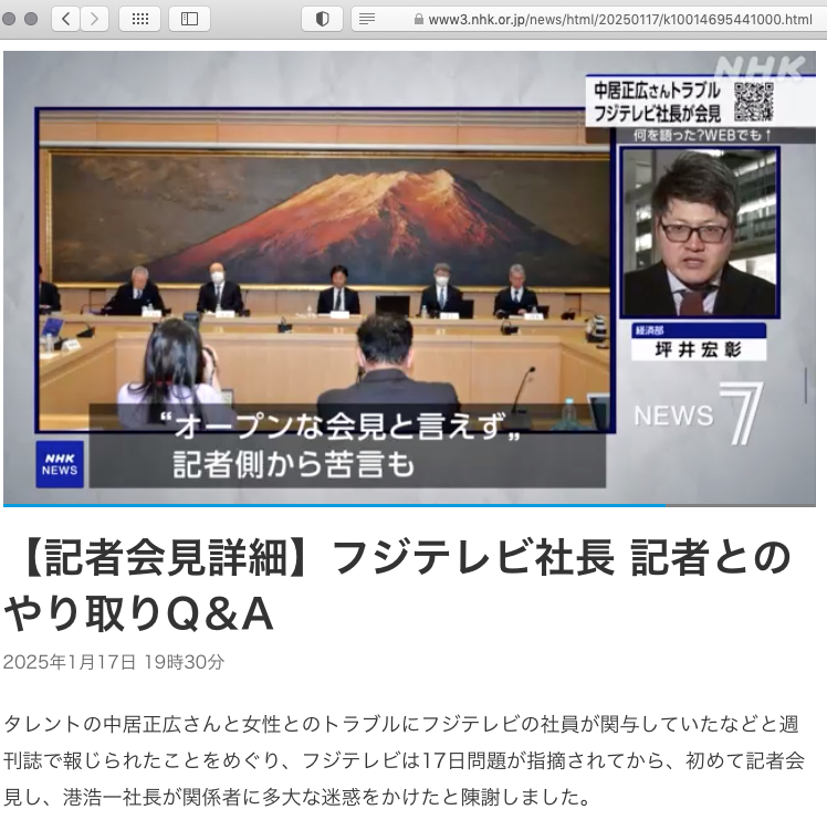 NHKや民放各社は、この記者クラブには加盟しておらず、記者会見のもようを映像で撮影したいと要請しましたが、認められませんでした。