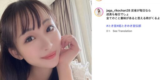 Die Selbstlüge der japanischen Frauen: Instagram Beauty Filter Eroticism (IBFE)