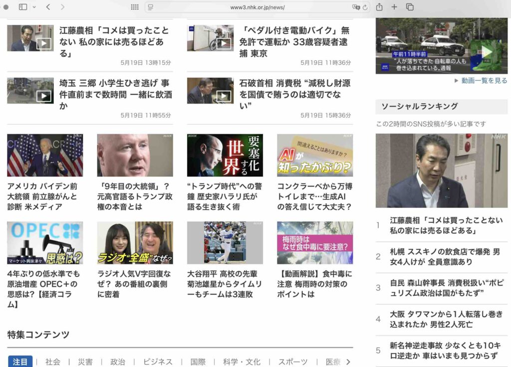 Japan’s farm minister ETO Taku 江藤拓農相