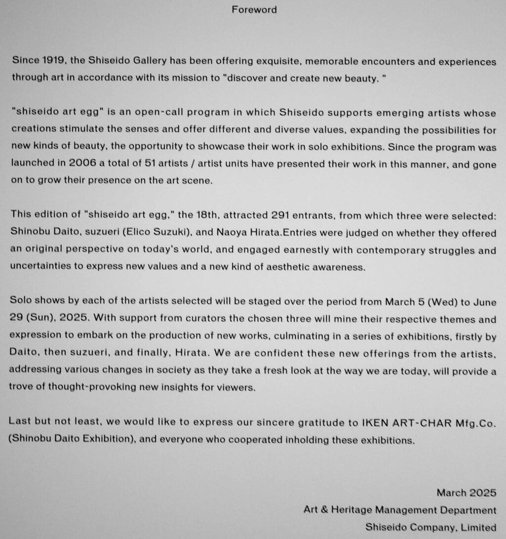 Shiseido Company, Ltd., Art & Heritage Management Department