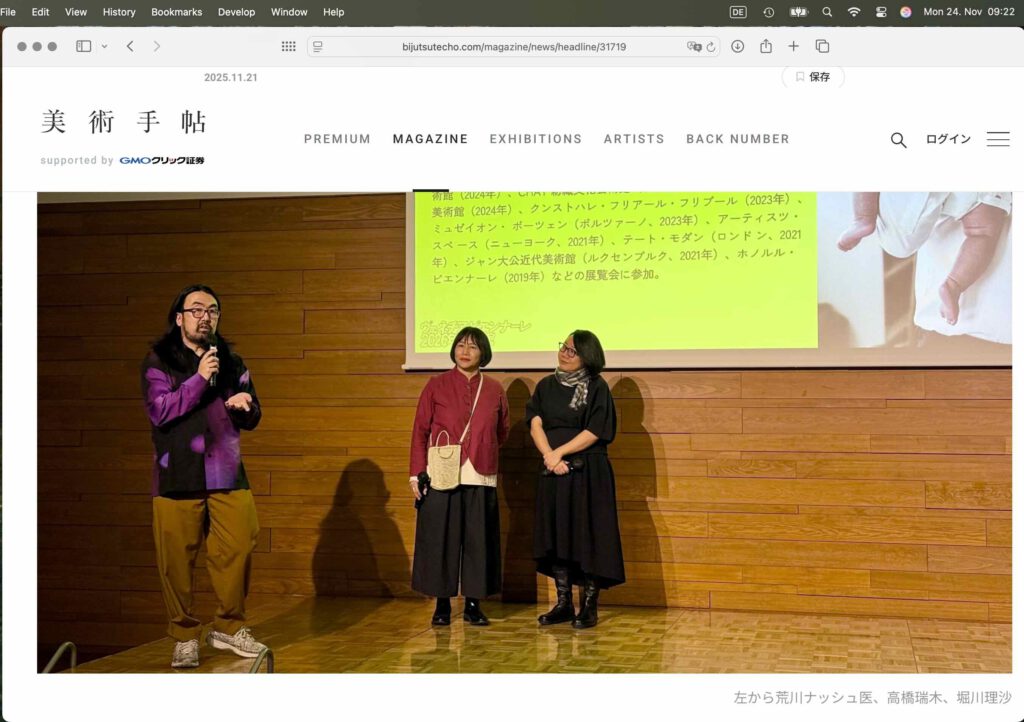 screenshot of BT website