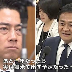 にっぽん人にエサ米