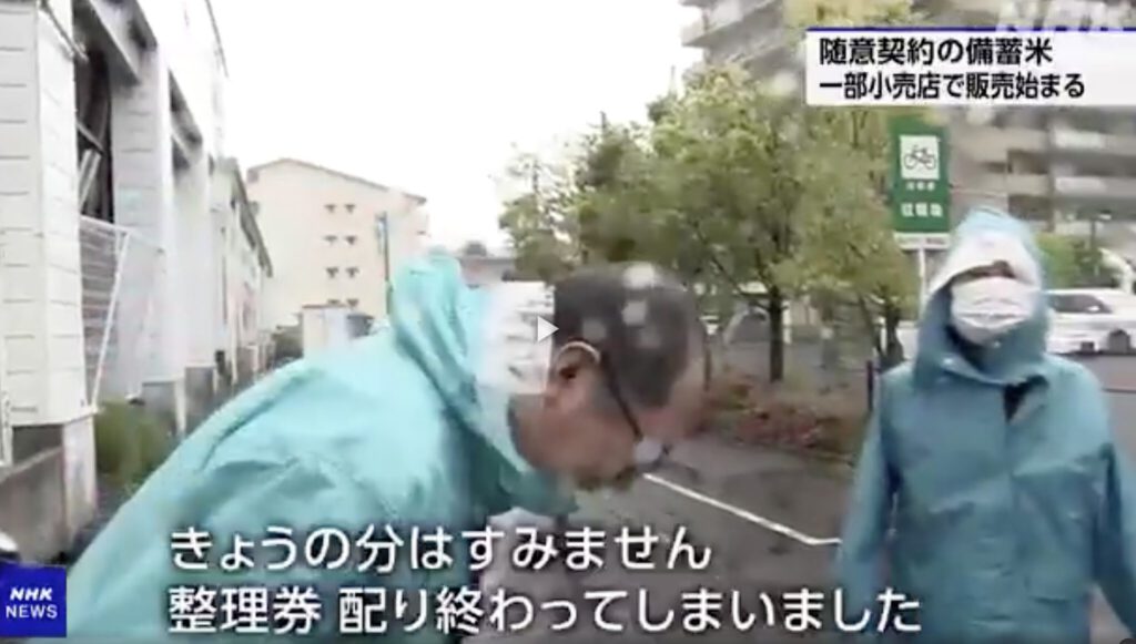 備蓄米
