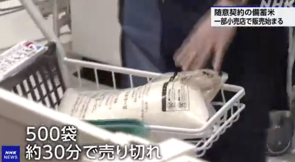 備蓄米_5