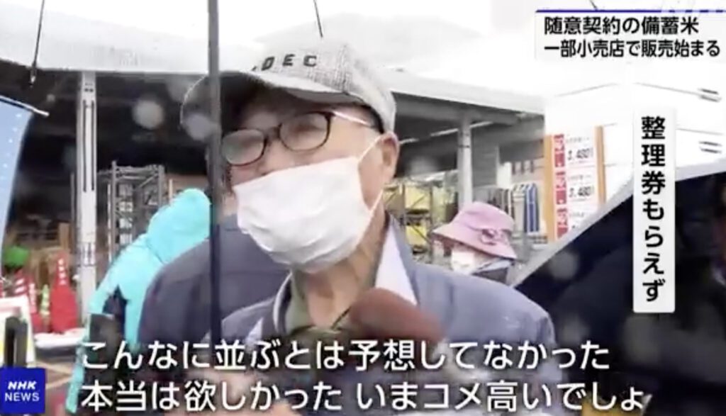 備蓄米_6