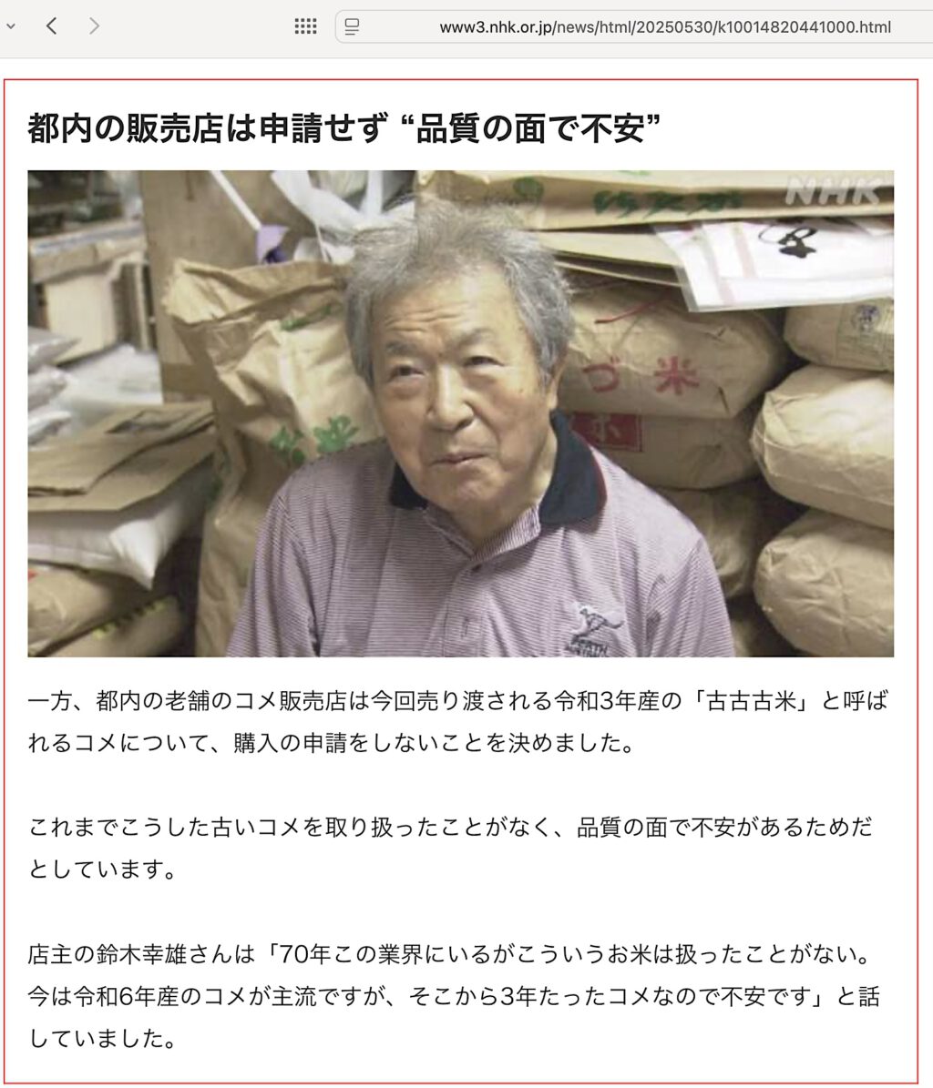 古古古米