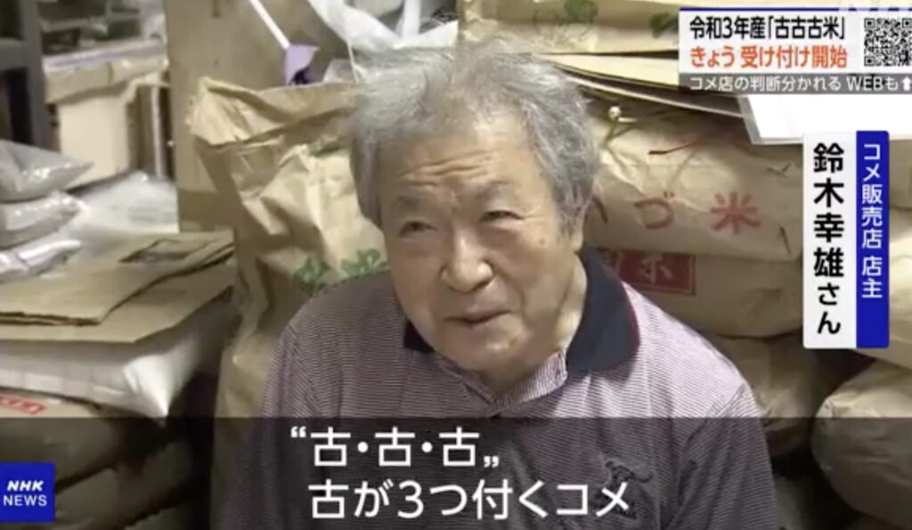古古古米古古古米