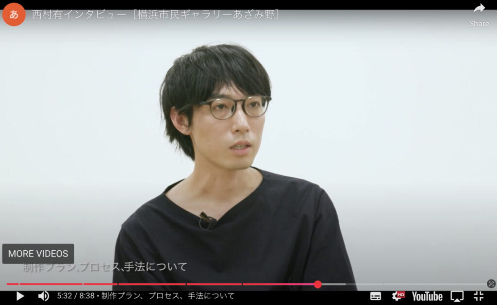 西村有 NISHIMURA Yu