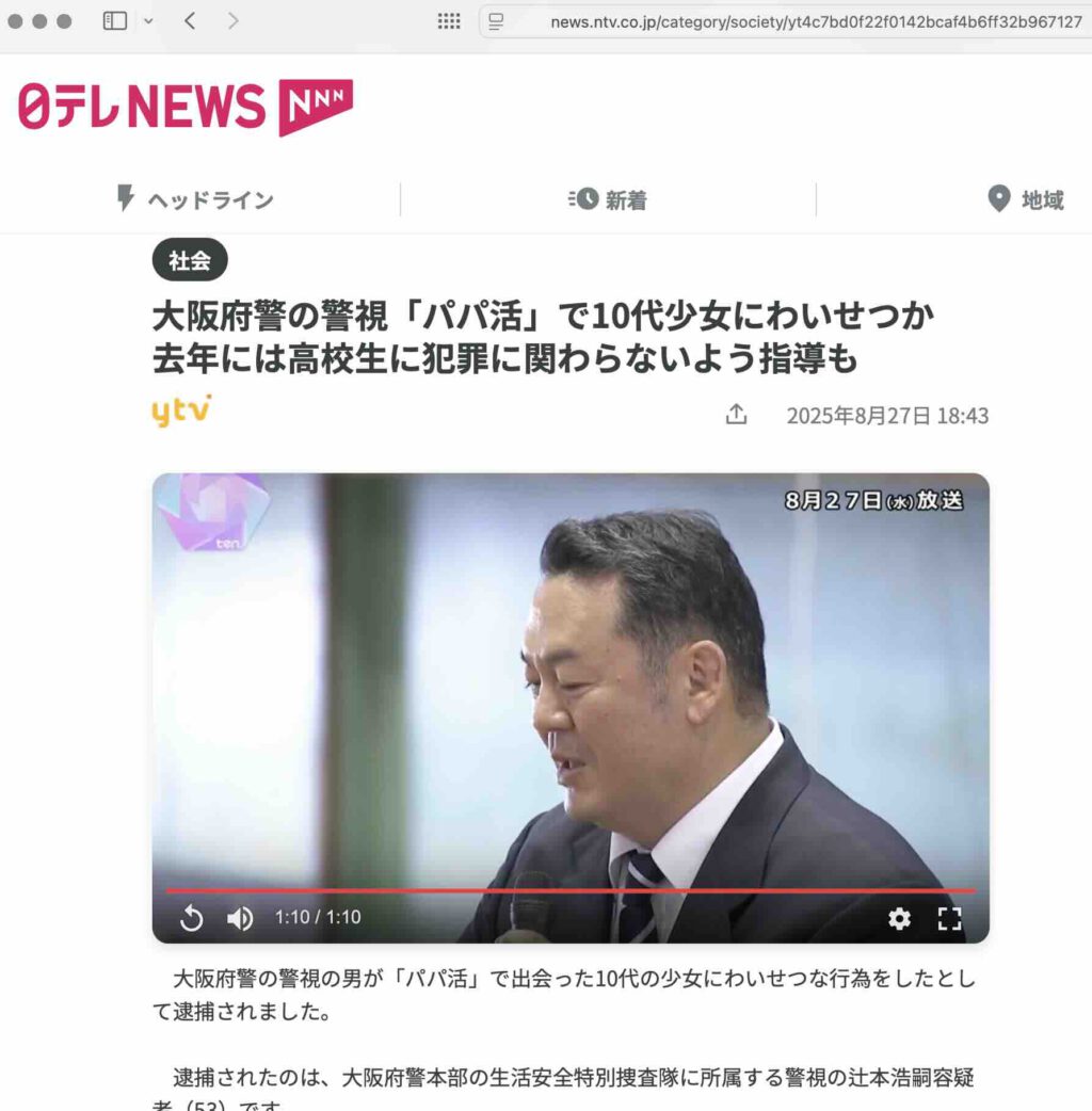 にっぽんテレビ