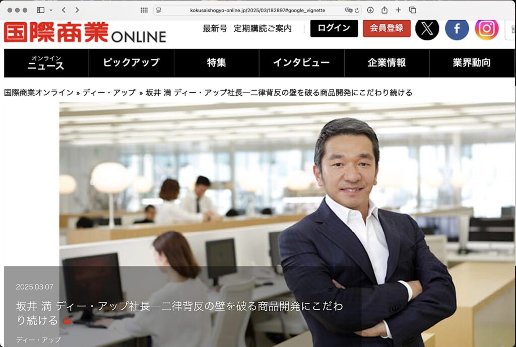 にっぽんの有毒な文化・トキシック文化 Japan’s Toxic Culture | にっぽんの有毒な文化・トキシック文化 Japan's Toxic Culture