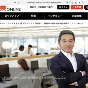 にっぽんの有毒な文化・トキシック文化 Japan’s Toxic Culture | にっぽんの有毒な文化・トキシック文化 Japan's Toxic Culture