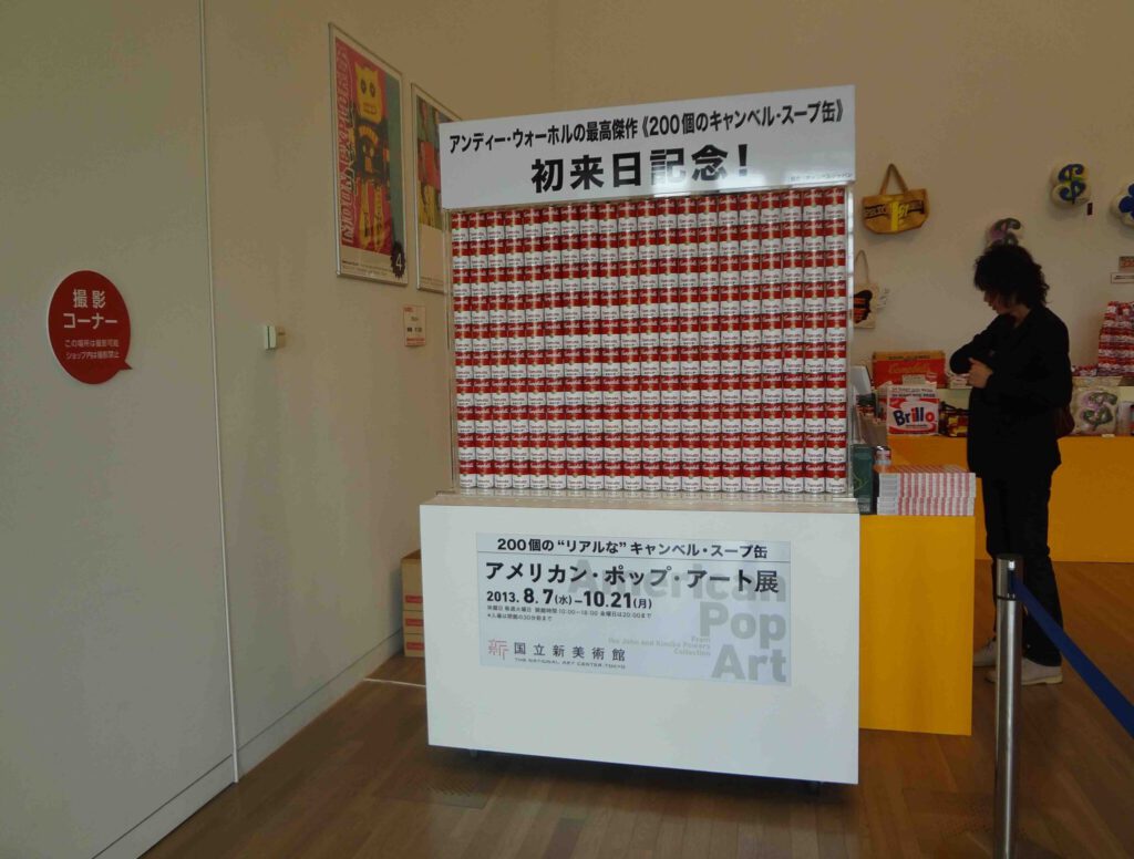 American Pop Art @ National Art Center, Tokyo 7 Aug – 21 Oct 2013_2