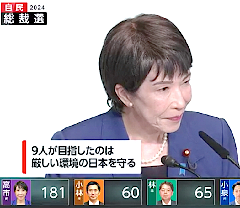 TAKAICHI-Sanae-高市早苗-