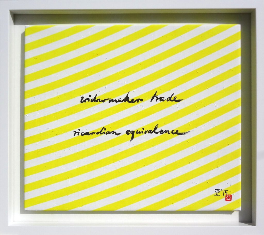 亜 真里男 ricardian equivalence (Cool Japan) 2015, 45,5, oil on canvas, 45,5 x 53 cm | 亜 真里男 "ricardian equivalence" (Cool Japan) 2015, oil on canvas, 45,5 x 53 cm