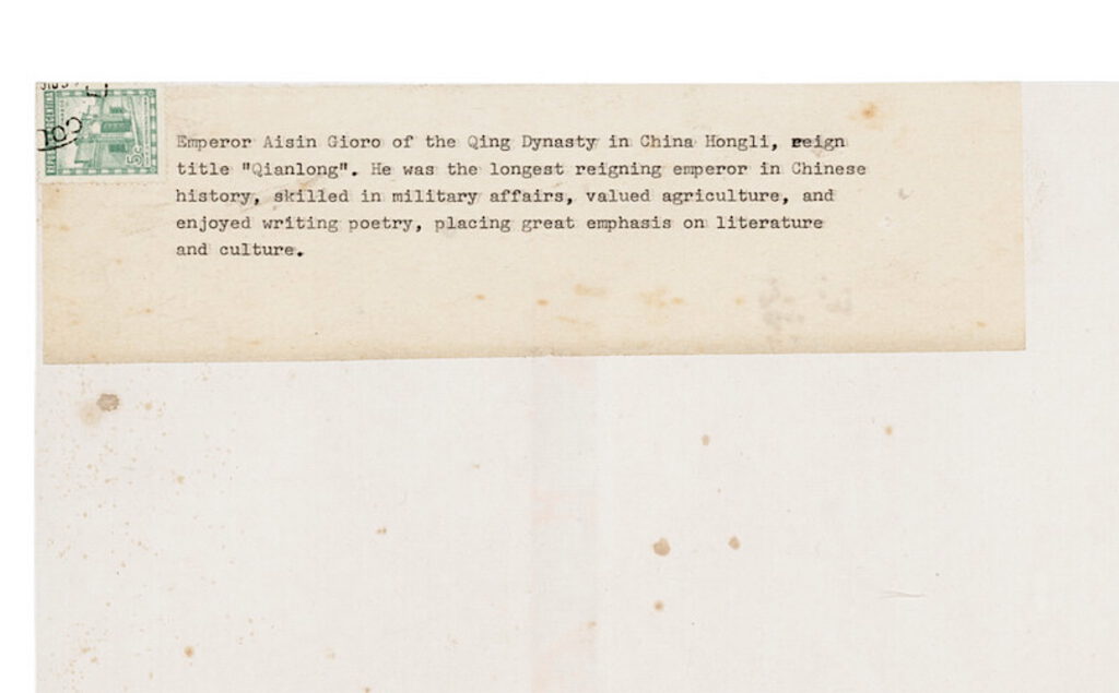 EMPEROR QIANLONG, back