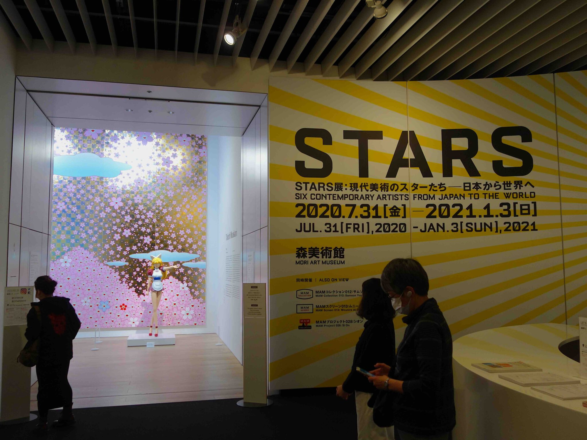 STARS Six Contemporary Artists from Japan to the World STARS展現代美術のスターたち ー 日本から世界へ @ MORI ART MUSEUM 森美術館