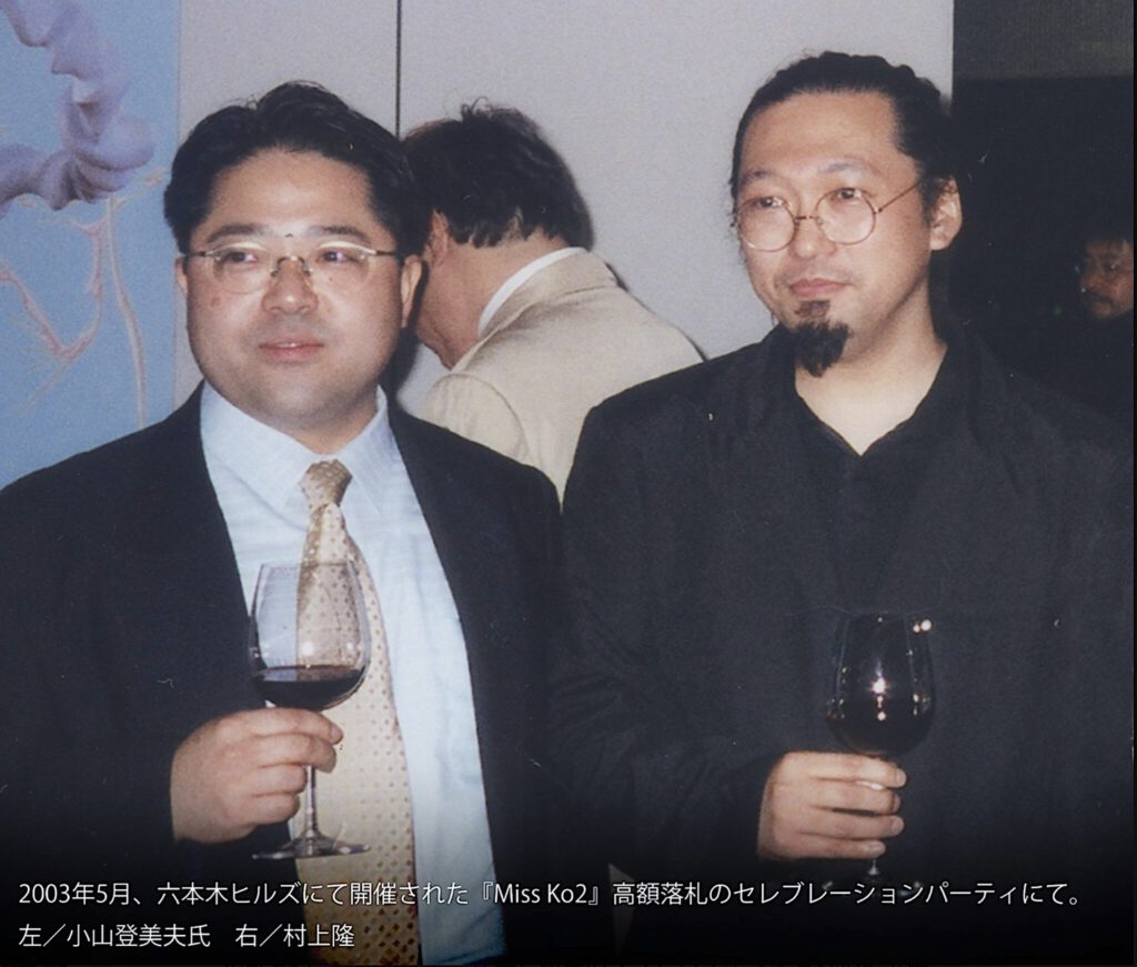 Tomio Koyama and Takashi Murakami. A reception party held at Roppongi Hills in May 2003 to celebrate the high-priced auction sale of Takashi Murakami’s iconic figure work