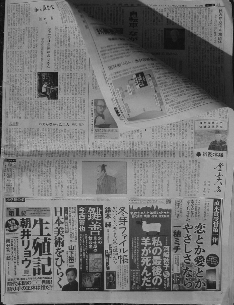令和6年11月2日