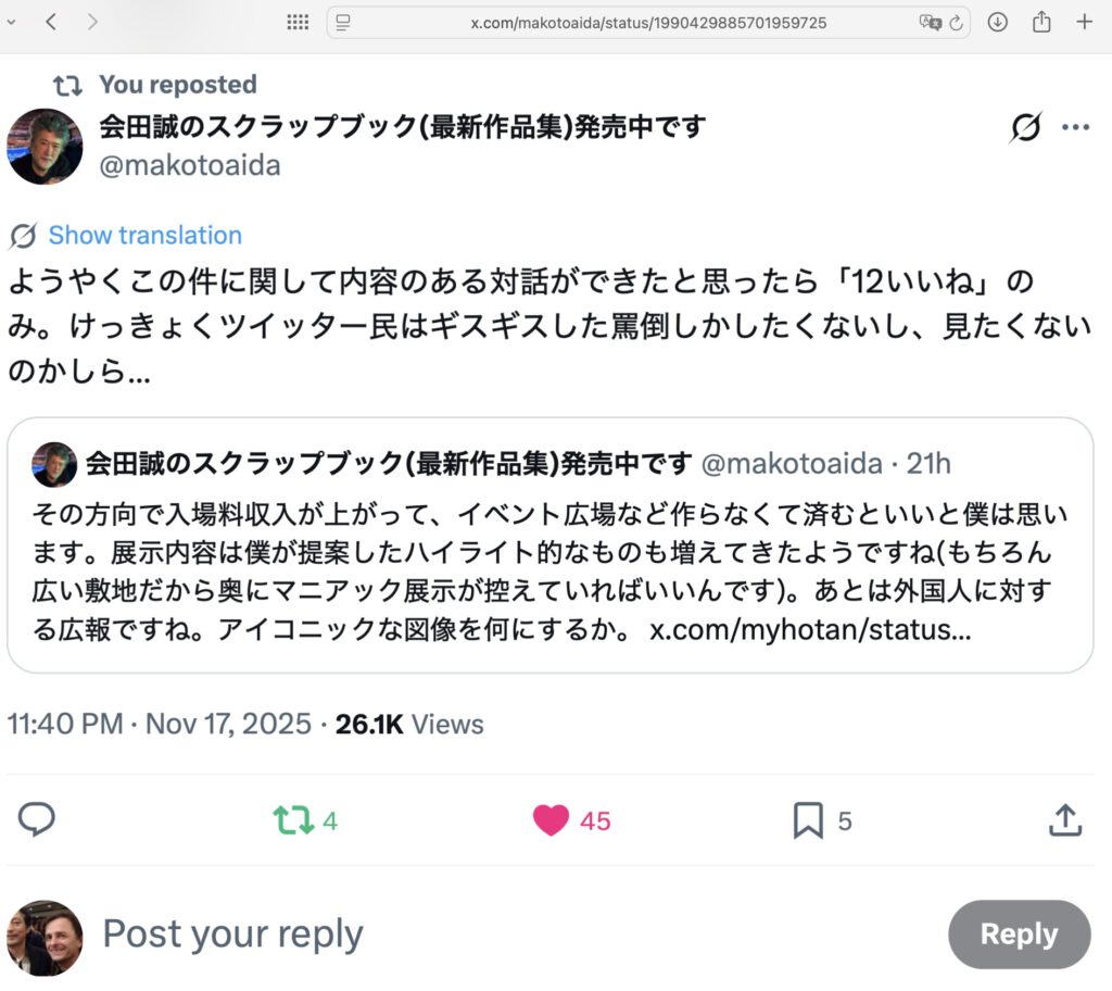 会田誠 @ X 会田誠 @ X