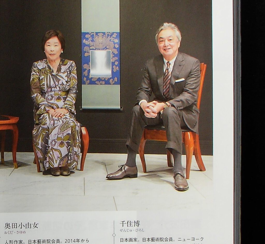 千住博と元日展理事長奥田小由女@芸術新潮 | 千住博と元日展理事長奥田小由女@芸術新潮、令和7年11月号 千住博と元日展理事長奥田小由女@芸術新潮 | 千住博と元日展理事長奥田小由女@芸術新潮、令和7年11月号