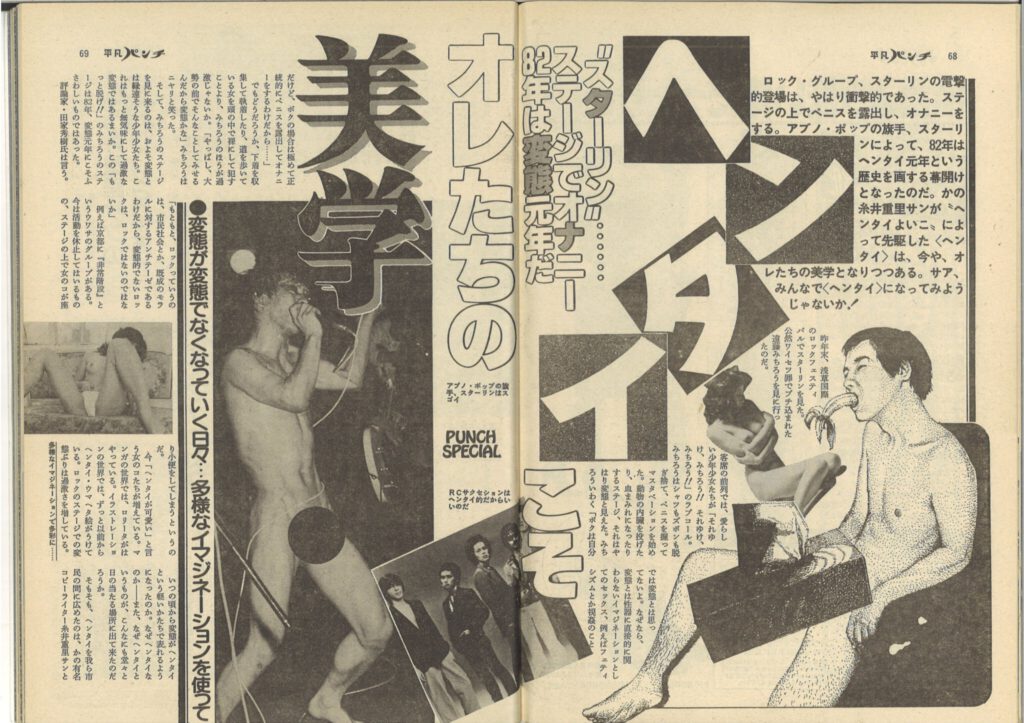 平凡パンチ1987年2月15日号