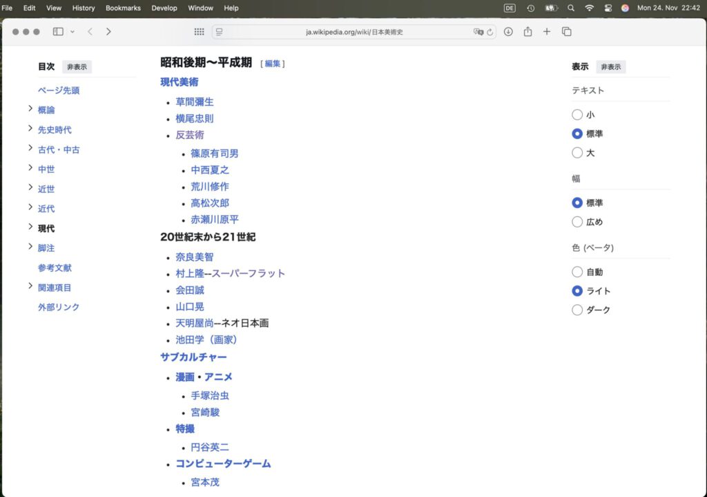 日本の美術史家たちの愚かさ。