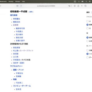 日本の美術史家たちの愚かさ。