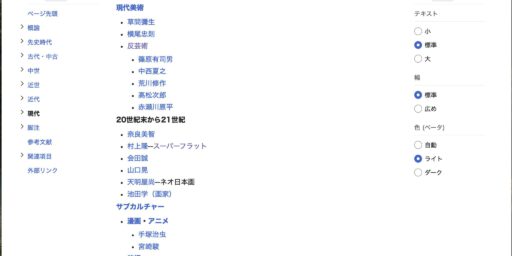 日本の美術史家たちの愚かさ。