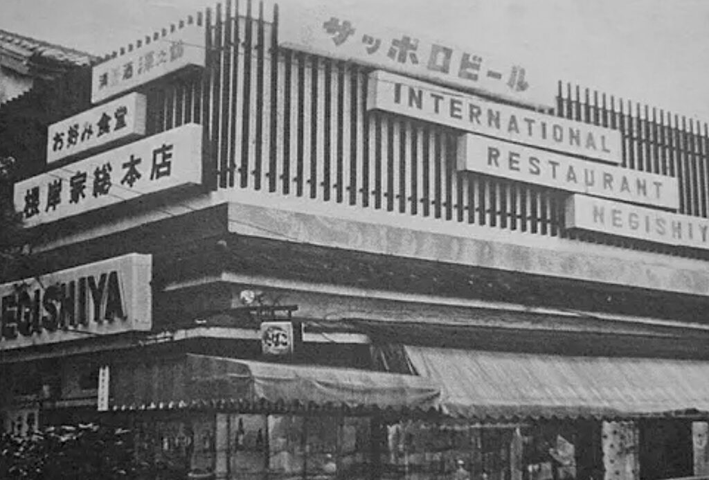 根岸屋 NEGISHI-YA with Japanese prostitutes for Gaijins 1950〜