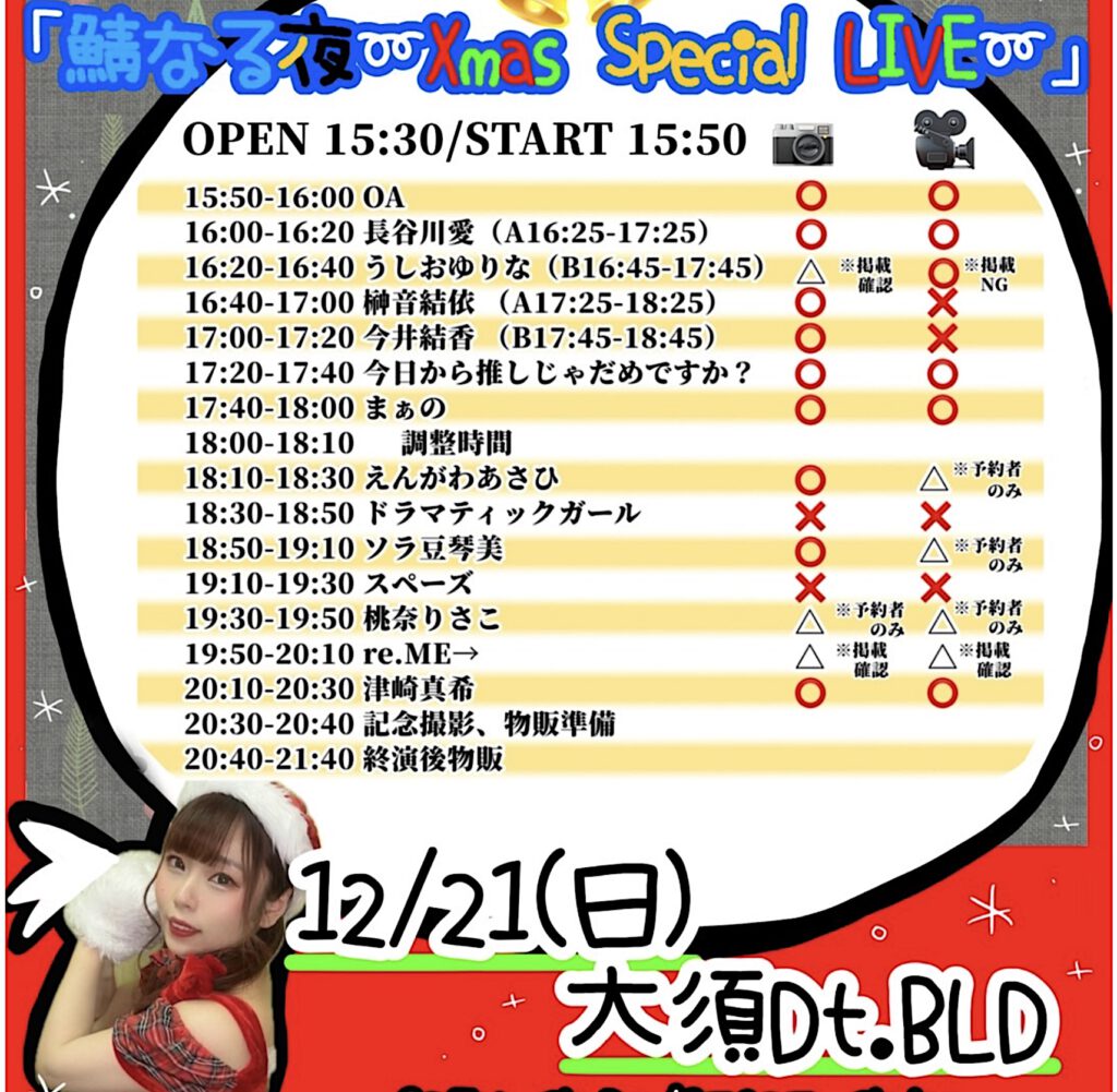 Merry Christmas メリークリスマス