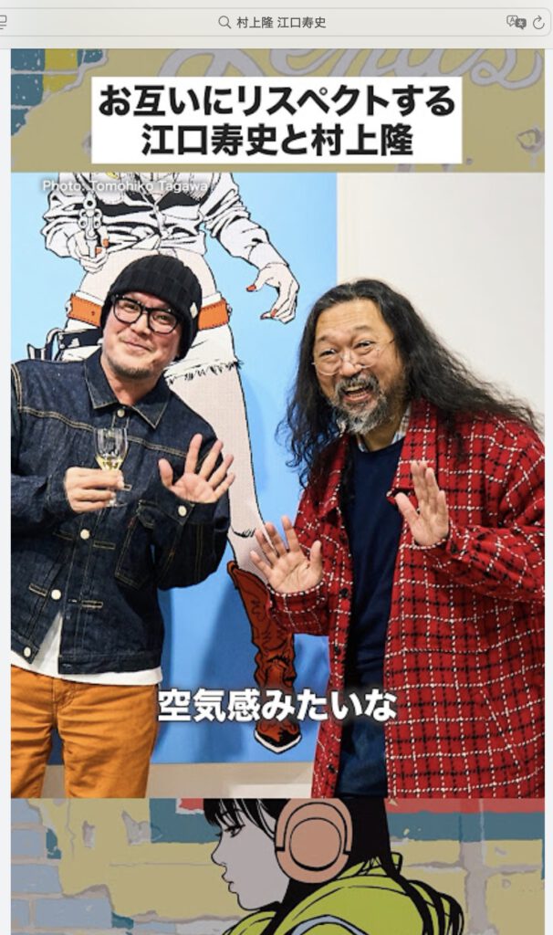にっぽん盗作文化アートワーカー村上隆や江口寿史＿5