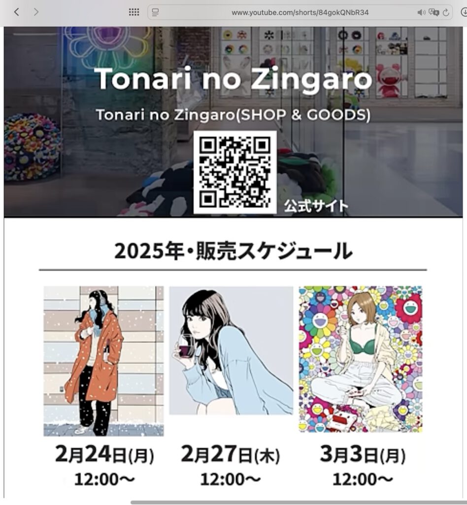 にっぽん盗作文化アートワーカー村上隆や江口寿史＿8