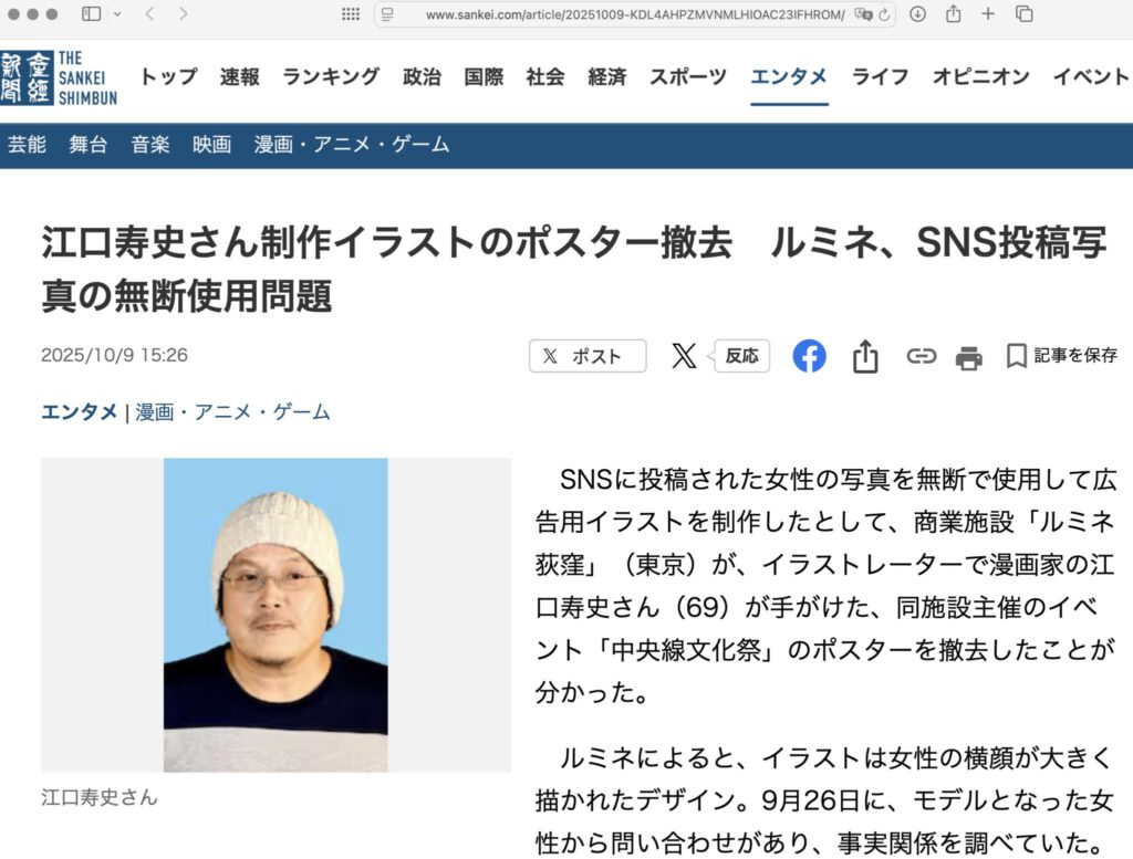 にっぽん盗作文化アートワーカー村上隆や江口寿史＿A