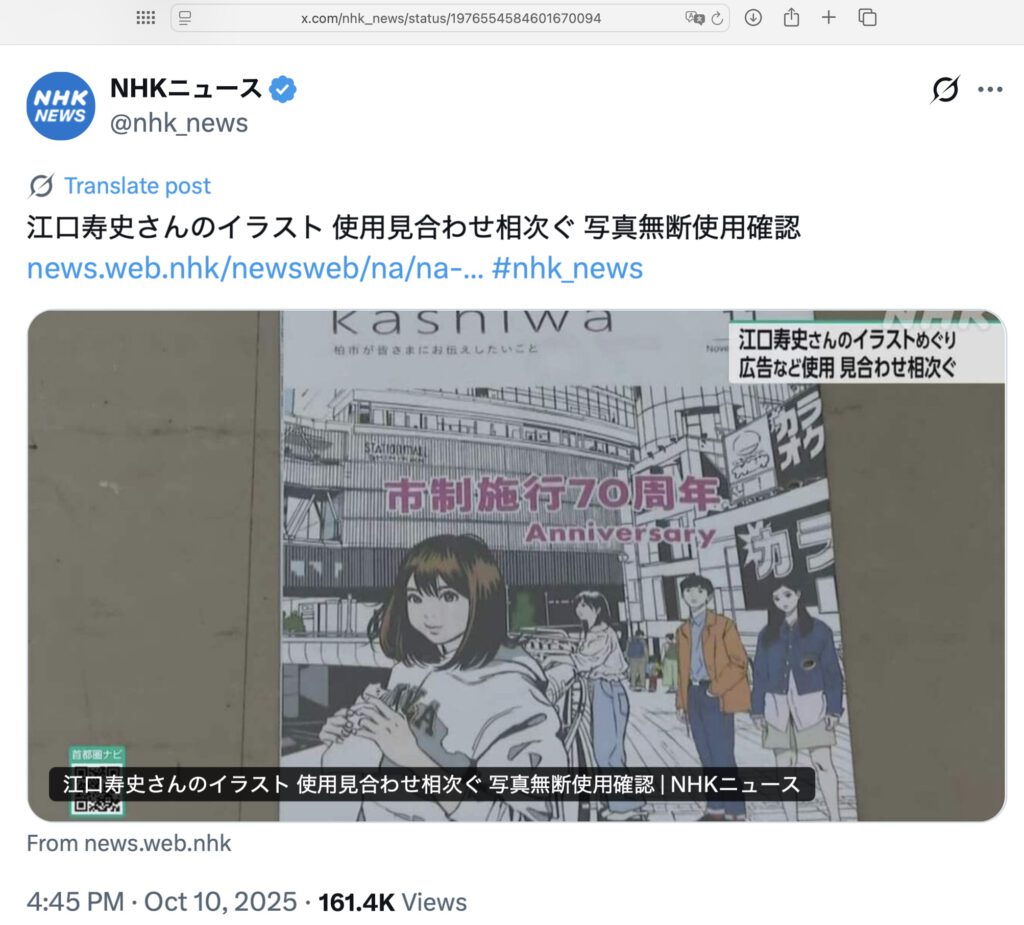 にっぽん盗作文化アートワーカー村上隆や江口寿史＿C