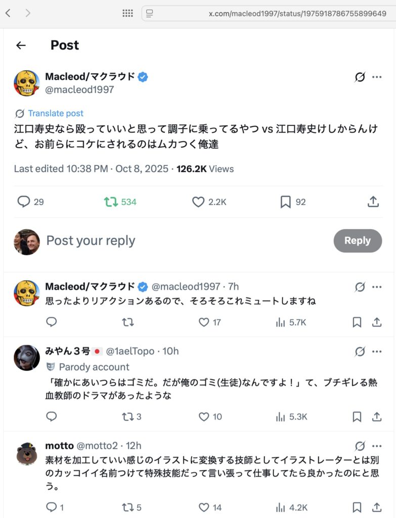 にっぽん盗作文化アートワーカー村上隆や江口寿史＿E