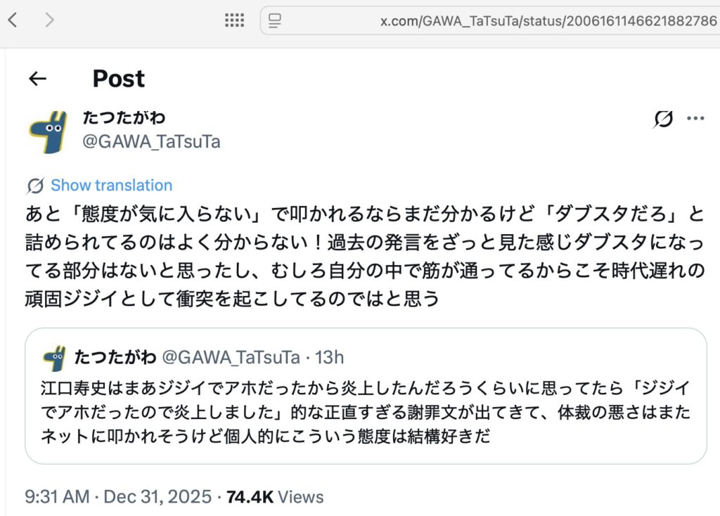 にっぽん盗作文化アートワーカー村上隆や江口寿史＿F