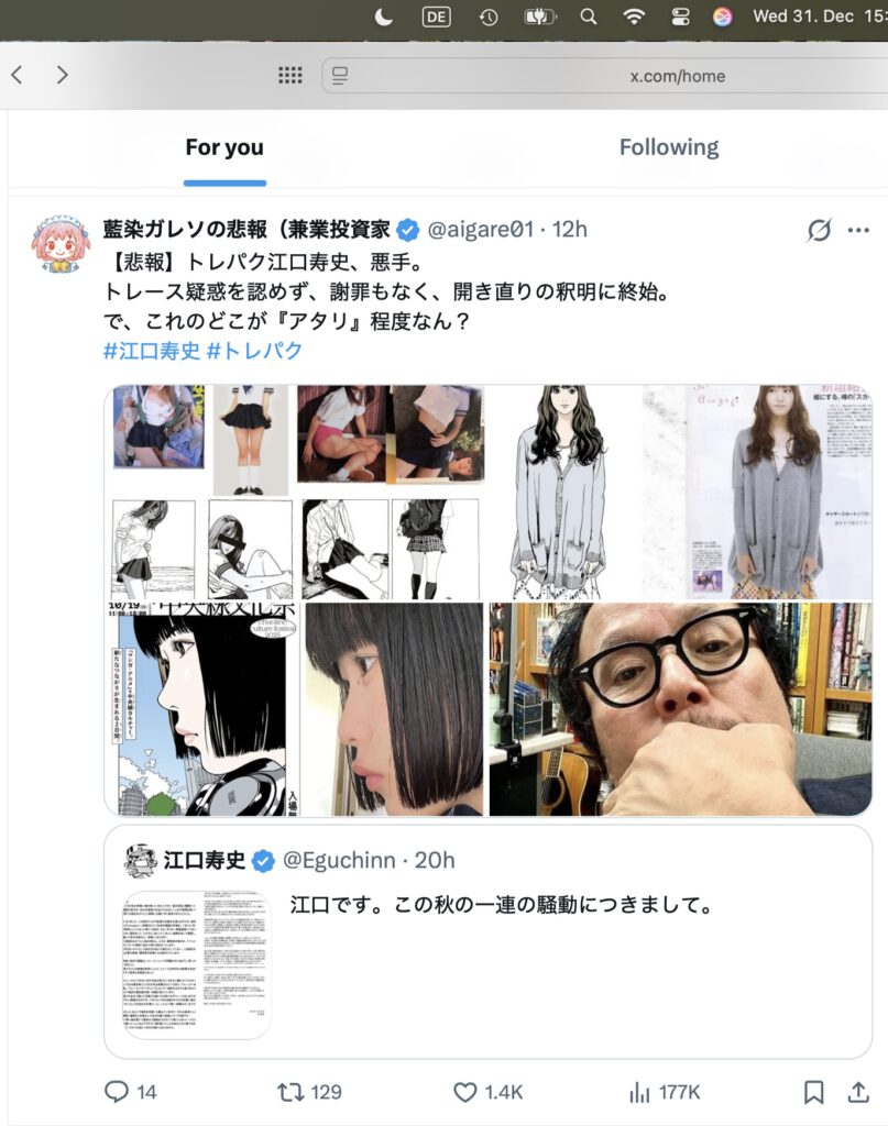 にっぽん盗作文化アートワーカー村上隆や江口寿史＿G