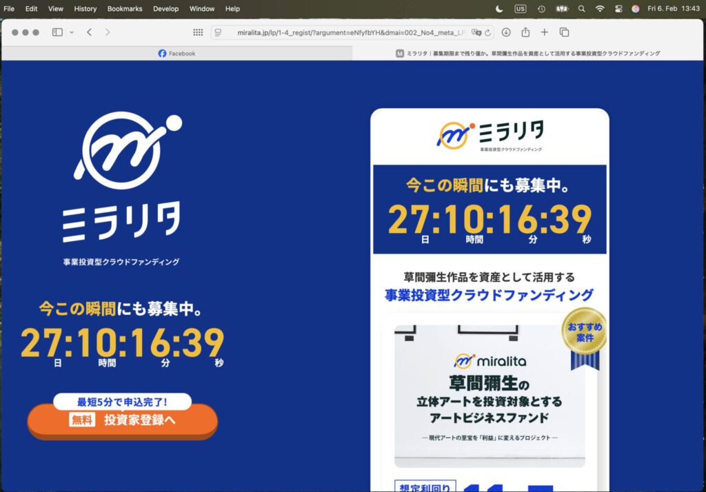 ミラリタ株式会社＿1