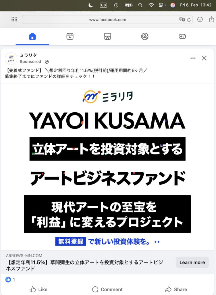 草間彌生の立体アートを投資対象とするアートビジネスファンド＿2