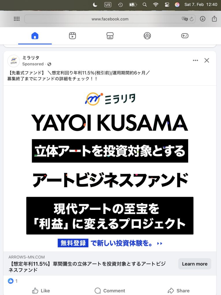 草間彌生の立体アートを投資対象とするアートビジネスファンド＿4