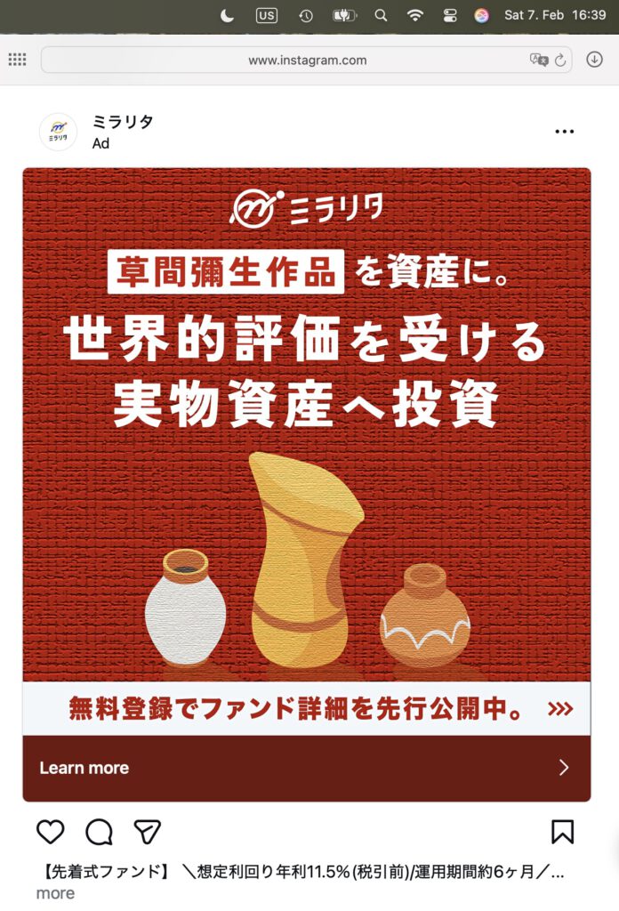 草間彌生の立体アートを投資対象とするアートビジネスファンド＿5