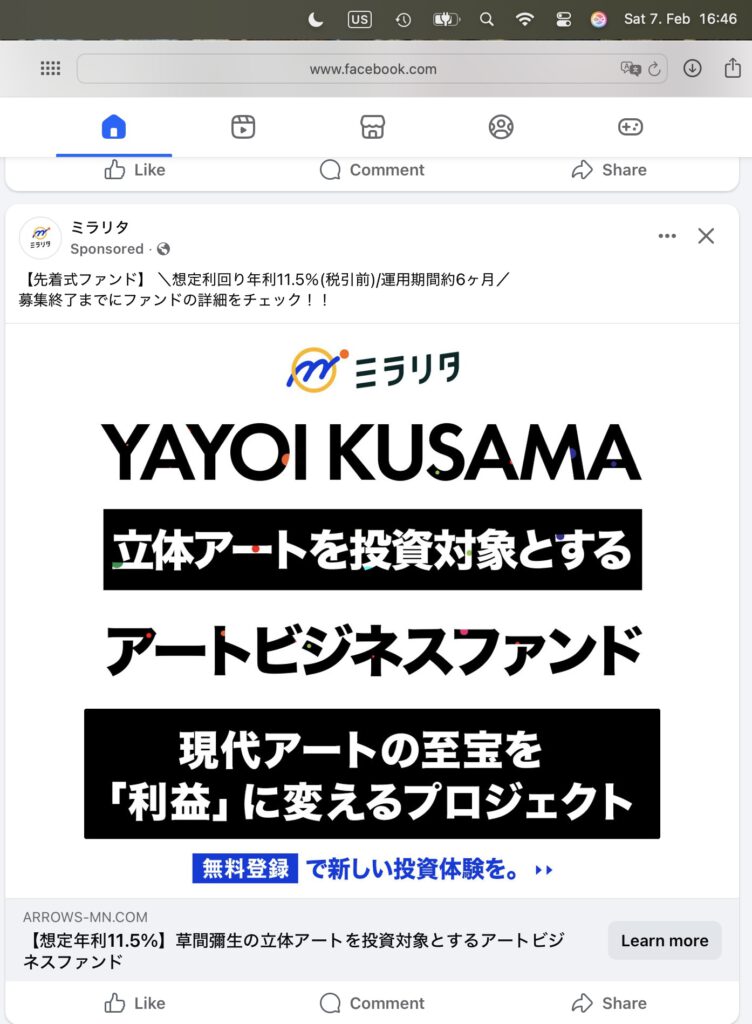 草間彌生の立体アートを投資対象とするアートビジネスファンド＿6