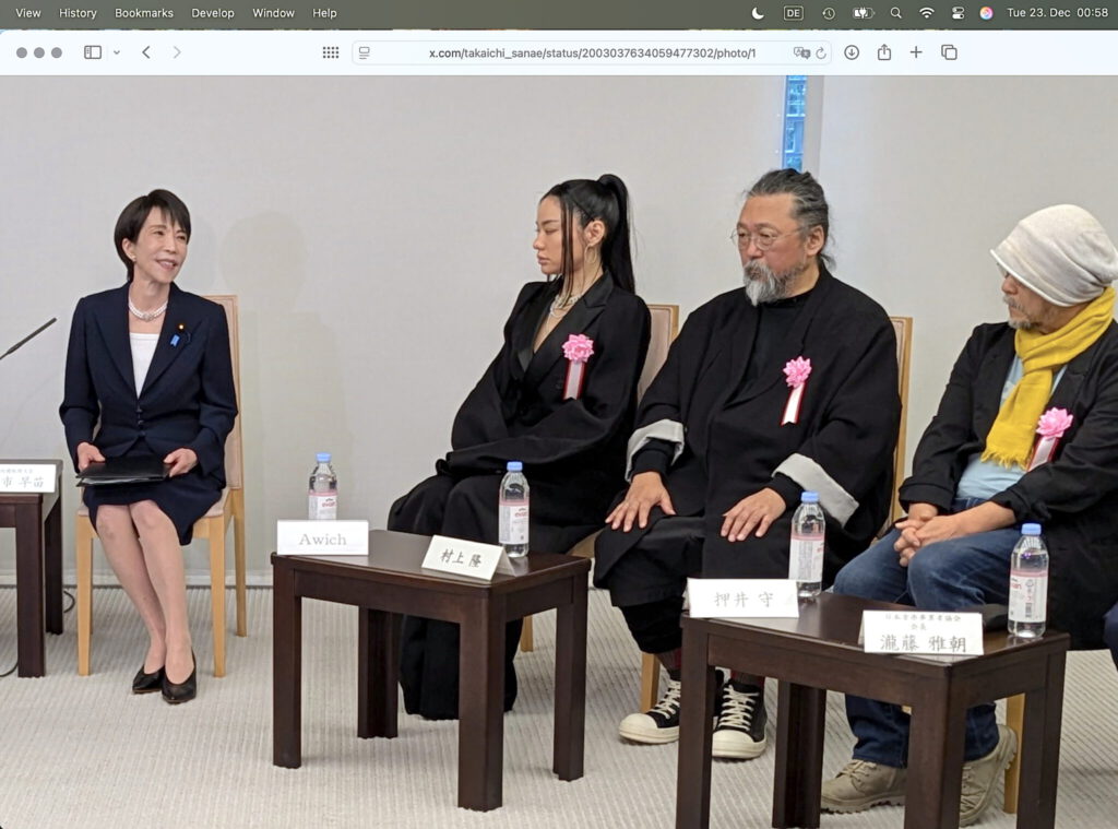 高市首相と世界一のアーティスト (アートワーカー) 村上隆くん 首相官邸、令和7年12月22日 Prime Minister Takaichi with World’s No.1 Artist (Art Worker) MURAKAMI Takashi the Prime Minister’s Office, December 22, 2025 | 高市首相と世界一のアーティスト (アートワーカー) 村上隆くん @ 首相官邸、令和7年12月22日 Prime Minister Takaichi with World's No.1 Artist (Art Worker) MURAKAMI Takashi @ the Prime Minister's Office, Reiwa 7 December 22 高市首相と世界一のアーティスト (アートワーカー) 村上隆くん 首相官邸、令和7年12月22日 Prime Minister Takaichi with World’s No.1 Artist (Art Worker) MURAKAMI Takashi the Prime Minister’s Office, December 22, 2025 | 高市首相と世界一のアーティスト (アートワーカー) 村上隆くん @ 首相官邸、令和7年12月22日 Prime Minister Takaichi with World's No.1 Artist (Art Worker) MURAKAMI Takashi @ the Prime Minister's Office, Reiwa 7 December 22